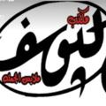 Logo saluran telegram ajyad11 — مكتب اجياد القنطره غرب جمله داخلي