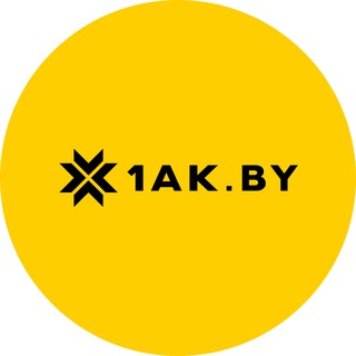 Telegram channel 1AK.BY|Первая аккумуляторная компания⚡️ logo