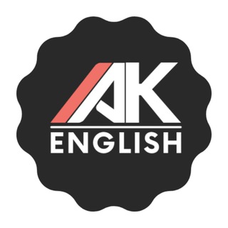 Логотип телеграм канала @ak_english_study — AK English | Английский язык