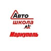 Логотип телеграм канала @ak46mariupol — Автошкола "АвтоКурс" в Мариуполе