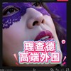 电报频道的标志 ak50587 — 北京外围【理查德】高端精品