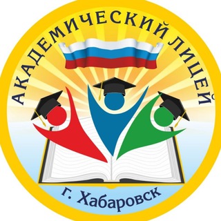 Логотип телеграм канала @akad37 — МАОУ "Академический лицей" город Хабаровск