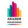 Логотип телеграм канала @akademdoska — Доска объявлений Академический