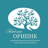 Логотип телеграм канала @akademi_oripik — Академия ОРИПИК | Психология * Кинезиология * Расстановки