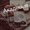 Логотип телеграм канала @akademia_taro — Академия Таро🌚