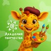 Логотип телеграм канала @akademia_tvorchestva — Академия творчества