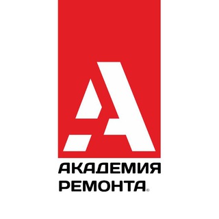 Telegram channel Академия Ремонта logo