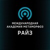 Логотип телеграм канала @akademiya_metamorfoz — Академия метаморфоз Райз
