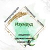 Логотип телеграм канала @akademiyafrog — Международная Спортивная Онлайн Академия Художественной Гимнастики «Изумруд»