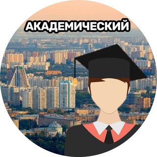 Логотип телеграм канала @akademrayon — На Академичке