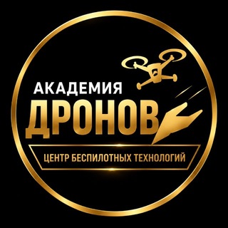 Логотип телеграм канала @akademya_svoix — Официальный канал Академия Дронов для СВОИХ 🇷🇺