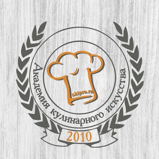 Логотип телеграм канала @akademyki — АКАДЕМИЯ КУЛИНАРНОГО ИСКУССТВА
