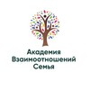 Логотип телеграм канала @akadmiac — Академия Взаимоотношений Семья