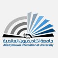Logo saluran telegram akadymiuwn — جامعة أكاديميون العالمية