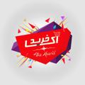 لوگوی کانال تلگرام akafarsh4 — فرش هدیه | AKAfarsh