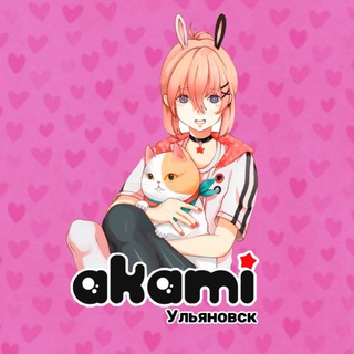 Логотип телеграм канала @akamiul — Аниме-магазин «Аками» | Ульяновск