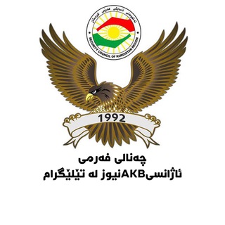 Logo saluran telegram akb_media — ئاژانسیAKBنیوز🦅