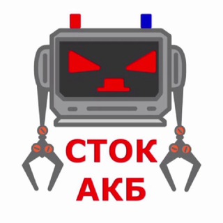 Логотип телеграм канала @akbakciya — СТОК АКБ 🚘 🔋