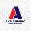 Логотип телеграм канала @akbaliance — «АКБ АЛЬЯНС» | ИЗГОТОВЛЕНИЕ СПОРТИВНОЙ ОДЕЖДЫ