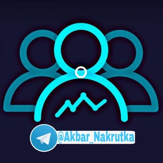 Telegram channel Akbar Nakrutka | Faqat sifat ️ logo