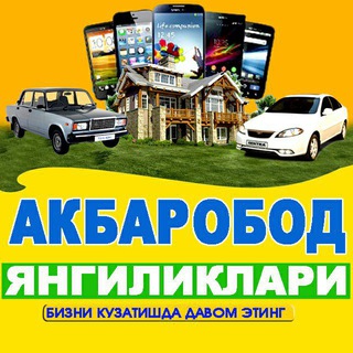 Telegram kanalining logotibi akbarobod_yangiliklari — Акбаробод янгиликлари