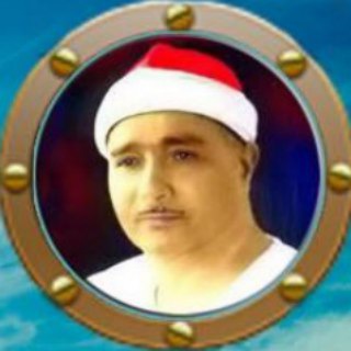 لوگوی کانال تلگرام akbarolqurra — اکبر القراء