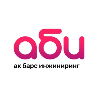 Логотип телеграм канала @akbarsengineering — Ак Барс Инжиниринг