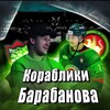 Логотип телеграм канала @akbcnempion — Коᴩᴀбᴧиᴋи Бᴀᴩᴀбᴀноʙᴀ