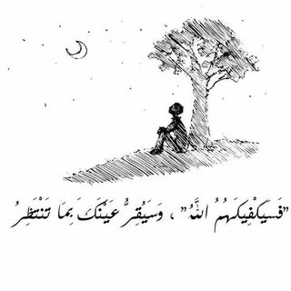 لوگوی کانال تلگرام akbel_3la_allah — _الدَّاعِيَةُ إِلىٰ اللَّه"🌷