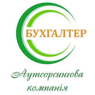 Логотип телеграм -каналу akbuhgalter — БУХГАЛТЕР
