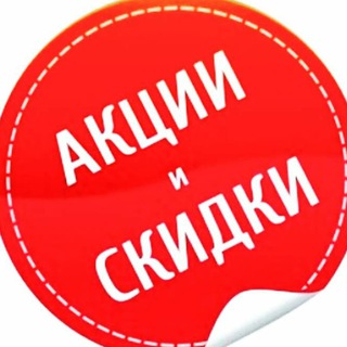 Telegram channel Акции и скидки на Маркетплейсах logo