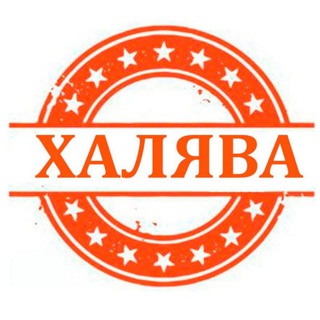 Логотип телеграм канала @akcii_skid — 🔥 ХАЛЯВА СКИДКИ АКЦИИ ПРОМОКОДЫ 🔥