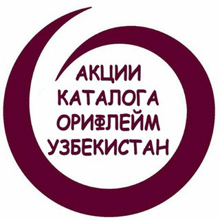 Telegram kanalining logotibi akciikatalogaoriflameuz — Акции каталога Орифлейм Узбекистан