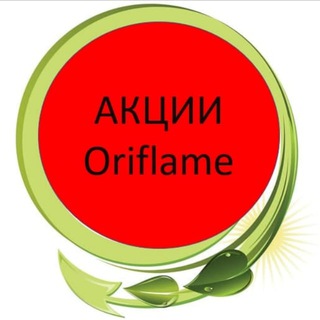 Логотип телеграм канала @akciikatalogaorirussia — Акции Каталога Орифлэйм России (Oriflame Орифлейм )