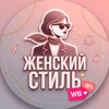 Логотип телеграм канала @akcionka_official — Женский стиль | Скидки ВБ и ОЗОН