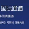 电报频道的标志 akduanxin888 — 海外短信通道 【ws群发】【rcs群发】