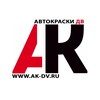 Логотип телеграм канала @akdv27 — Автокраски ДВ
