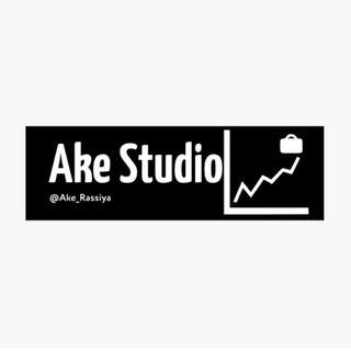 Telegram каналынын логотиби ake_rassiya — Ake Studio