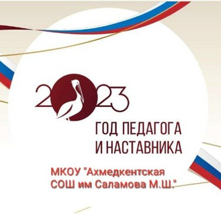 Логотип телеграм канала @akh_sch — Akh_school