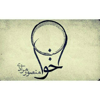 لوگوی کانال تلگرام akhavan_daf_moradi — گروه🔶اخوان🔶دف