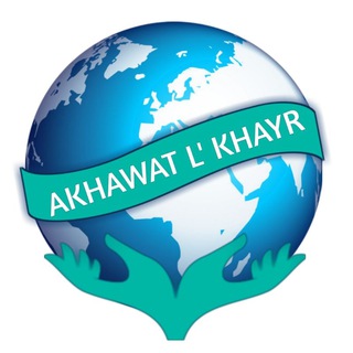 Logo de la chaîne télégraphique akhawatlkhayr - 💎 Akhawat L'Khayr 💎🇩🇿