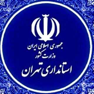 Telegram channel اخبار تعطیلی مدارس تهران و البرز logo