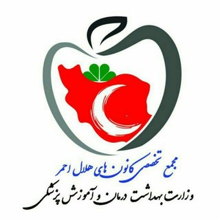لوگوی کانال تلگرام akhbar_helal — اخبار کانون های هلال وزارت بهداشت