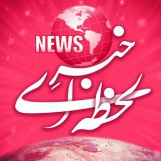 Telegram channel خبر لحظه ای logo