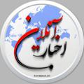 لوگوی کانال تلگرام akhbaraniain — اخبار چیزی فوتبال