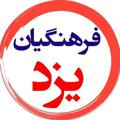Logo saluran telegram akhbarap_yazd — فرهنگیان یزد