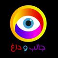 Logo saluran telegram akhbaredaagh — جالب و داغ