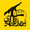 Logo saluran telegram akhbarjahadi — اخبار جهادی
