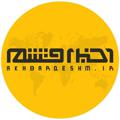 Logo saluran telegram akhbarqeshm — کانال اخبار قشم