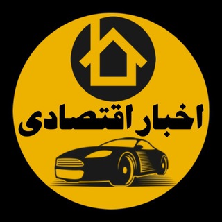 لوگوی کانال تلگرام akhbarr_eghtesadi — اخبار اقتصادی